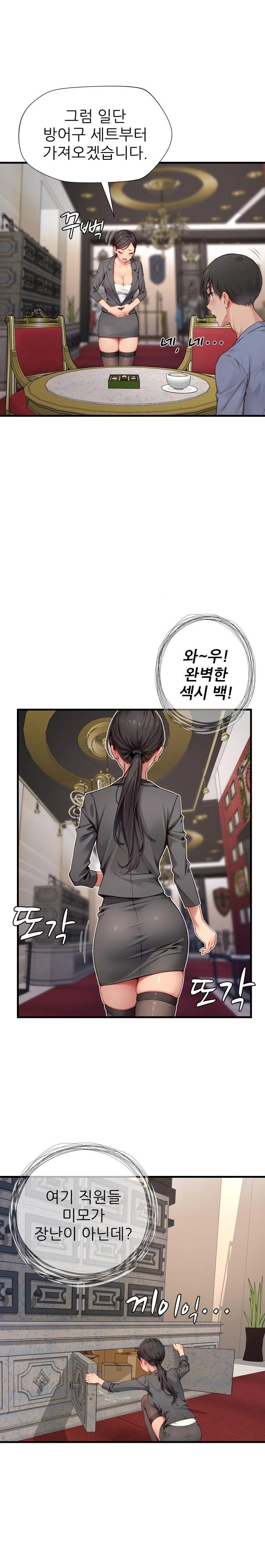 When I Cum, The Gate Opens Raw - Chapter 13 Page 22