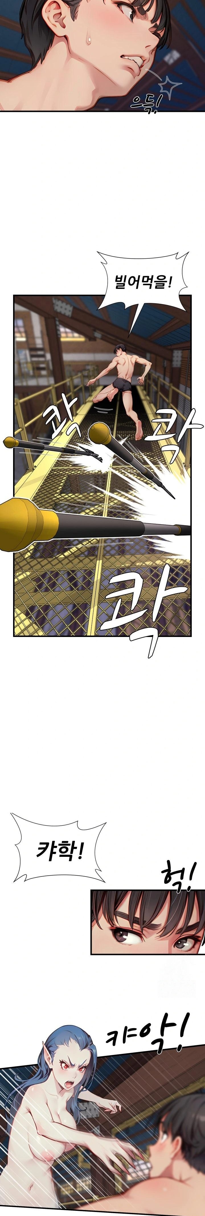 When I Cum, The Gate Opens Raw - Chapter 13 Page 5