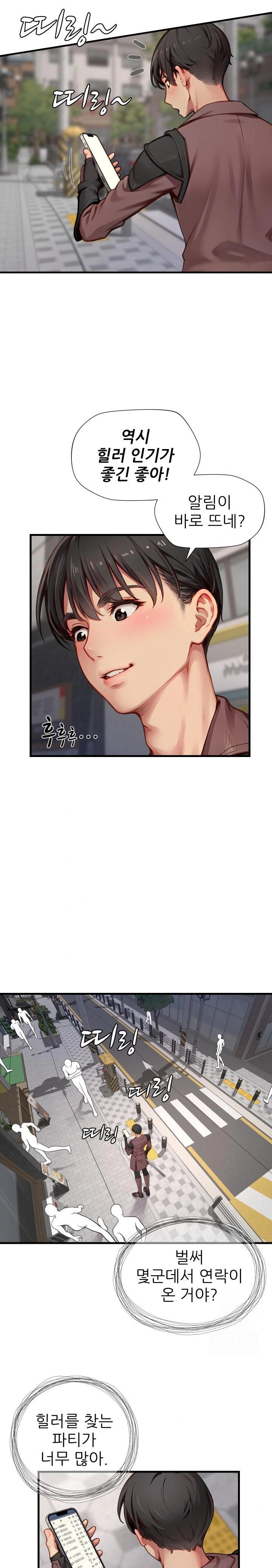 When I Cum, The Gate Opens Raw - Chapter 14 Page 15