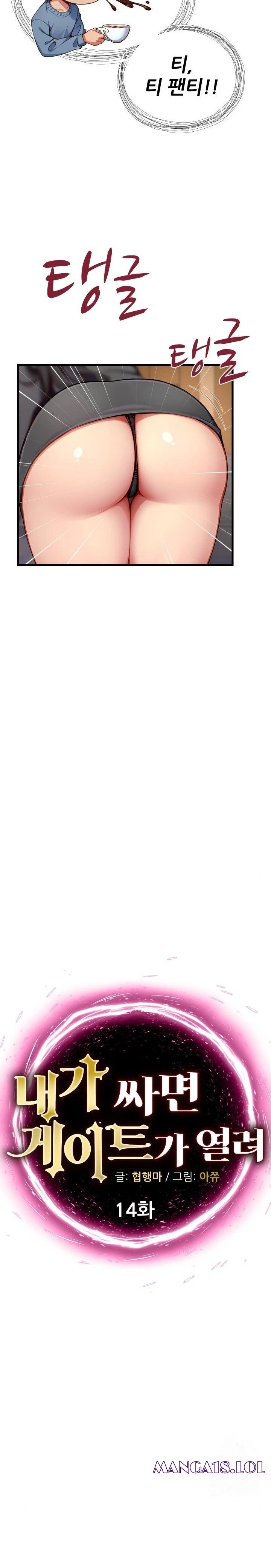 When I Cum, The Gate Opens Raw - Chapter 14 Page 2