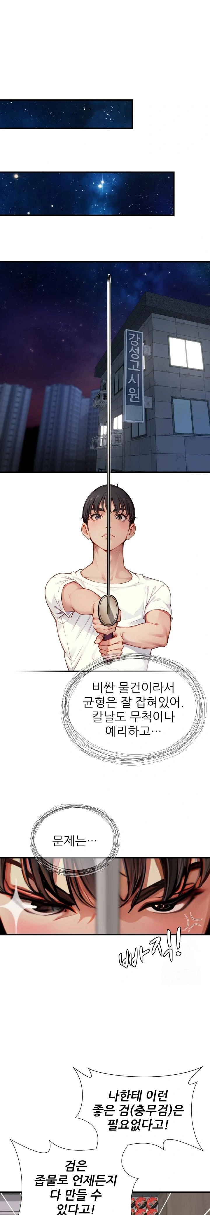 When I Cum, The Gate Opens Raw - Chapter 14 Page 20