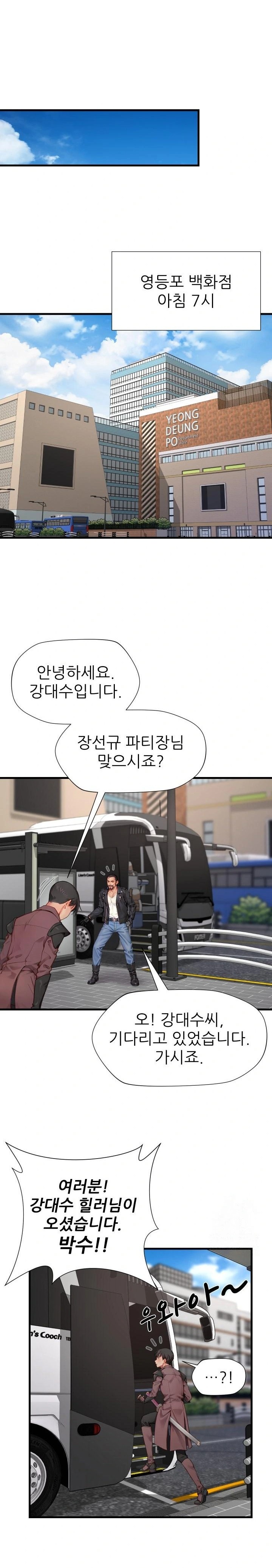 When I Cum, The Gate Opens Raw - Chapter 14 Page 22