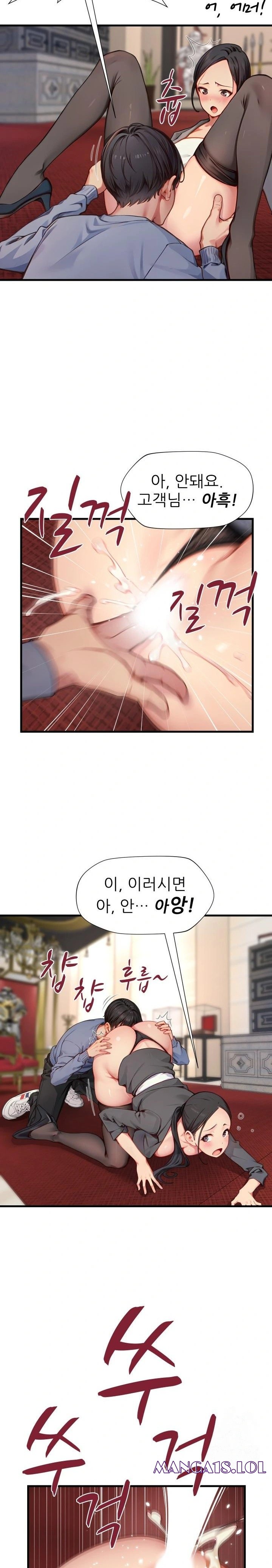 When I Cum, The Gate Opens Raw - Chapter 14 Page 6