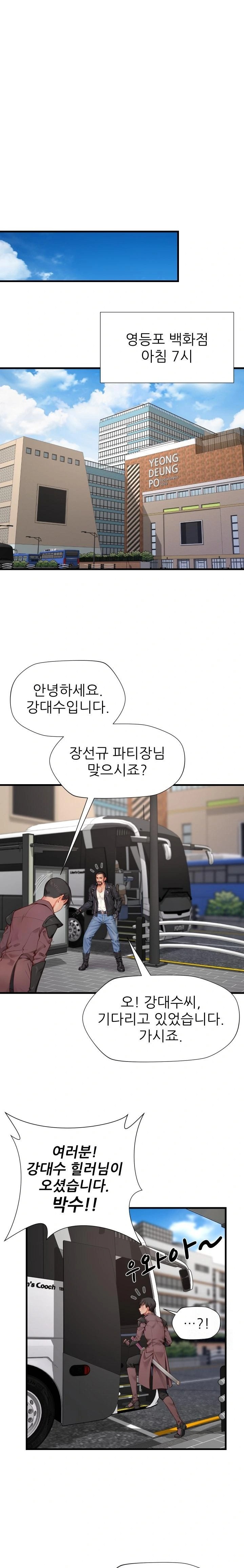 When I Cum, The Gate Opens Raw - Chapter 15 Page 1