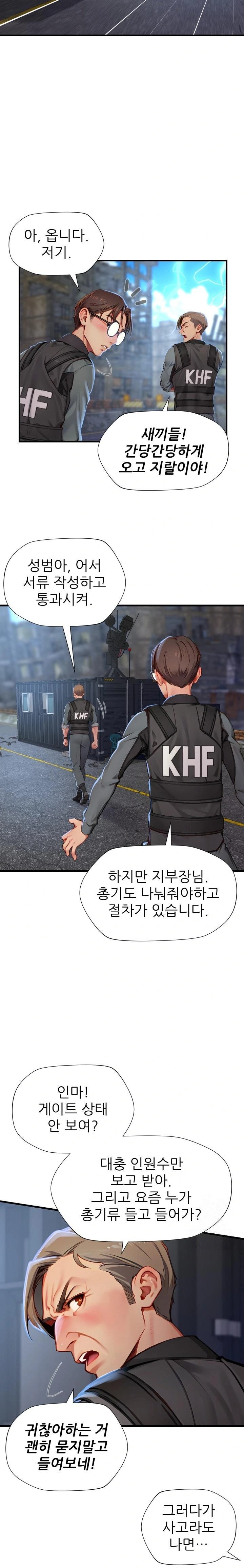 When I Cum, The Gate Opens Raw - Chapter 15 Page 18