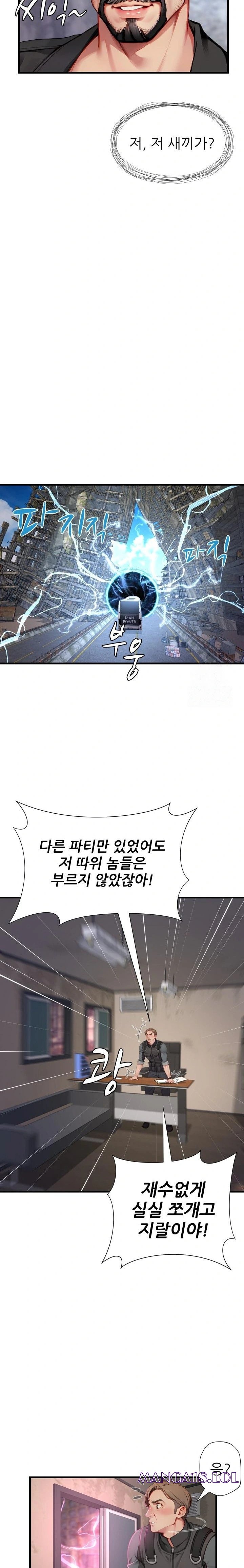 When I Cum, The Gate Opens Raw - Chapter 15 Page 21