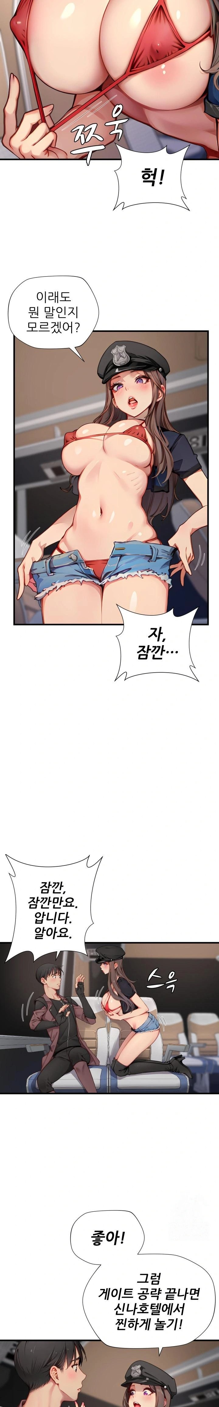 When I Cum, The Gate Opens Raw - Chapter 15 Page 9