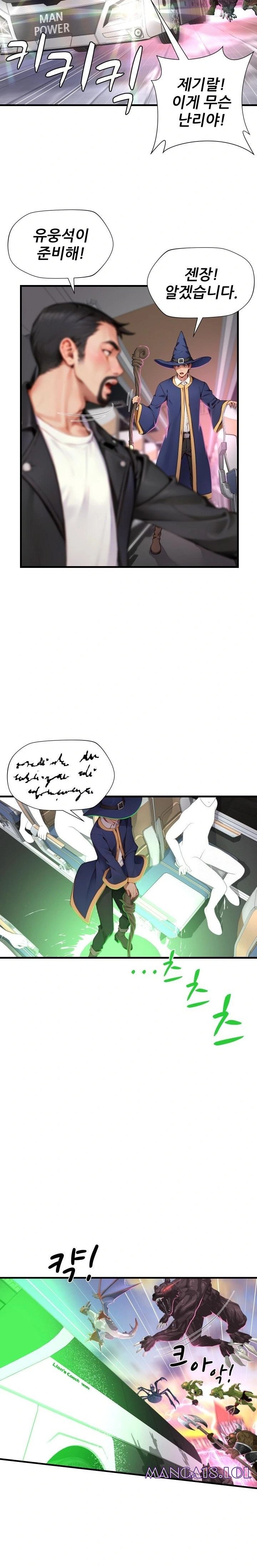 When I Cum, The Gate Opens Raw - Chapter 16 Page 7