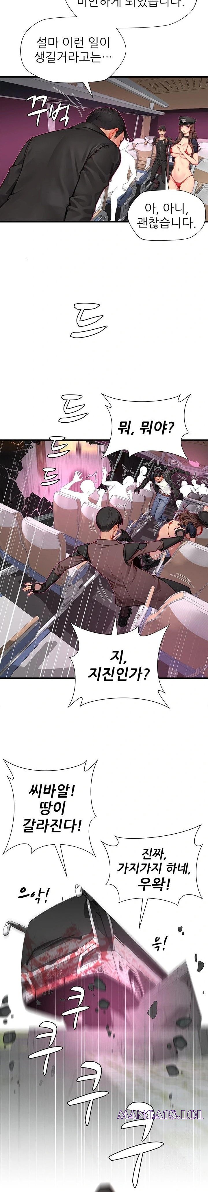 When I Cum, The Gate Opens Raw - Chapter 17 Page 10