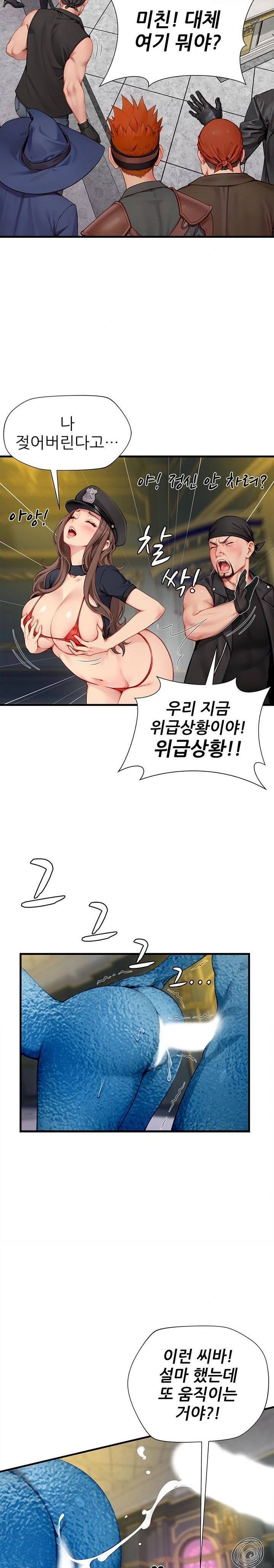 When I Cum, The Gate Opens Raw - Chapter 17 Page 21