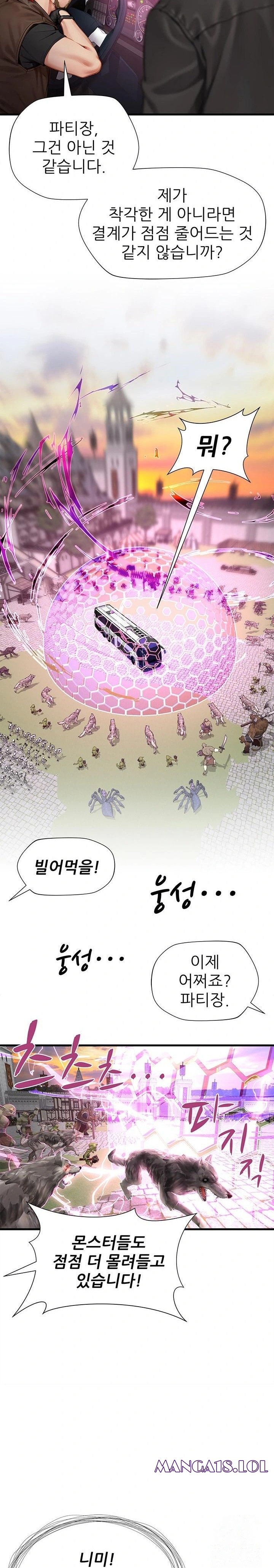 When I Cum, The Gate Opens Raw - Chapter 17 Page 7