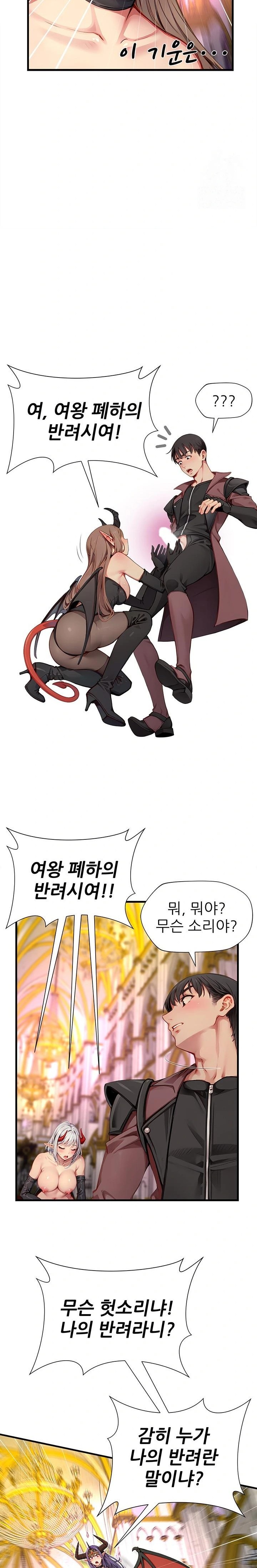 When I Cum, The Gate Opens Raw - Chapter 18 Page 13