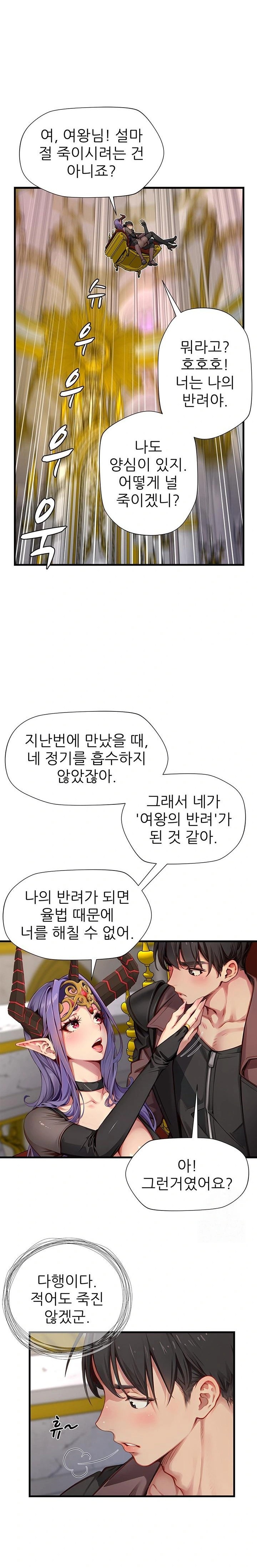 When I Cum, The Gate Opens Raw - Chapter 18 Page 18