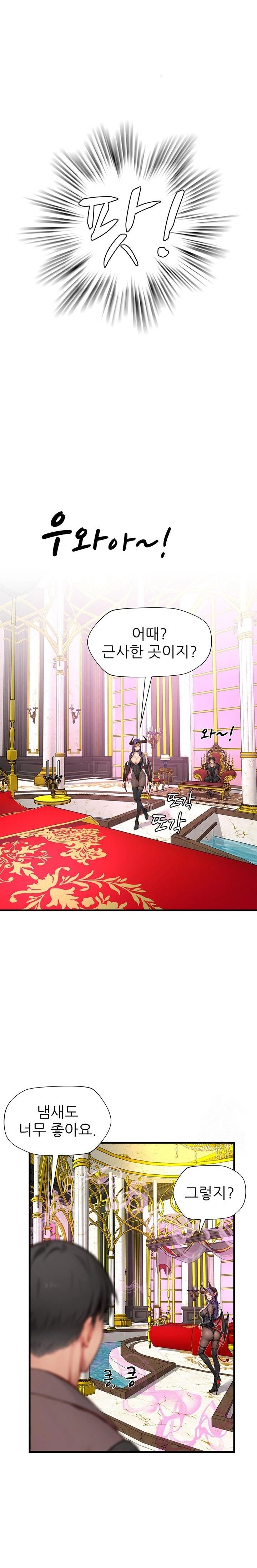 When I Cum, The Gate Opens Raw - Chapter 18 Page 19