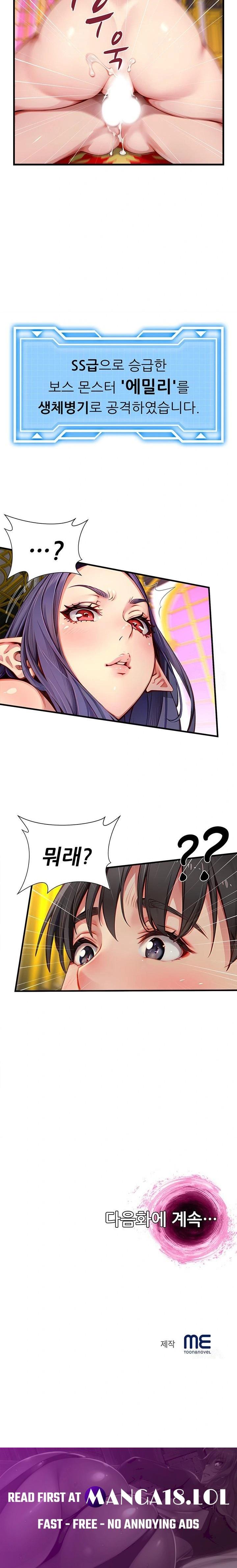 When I Cum, The Gate Opens Raw - Chapter 18 Page 23