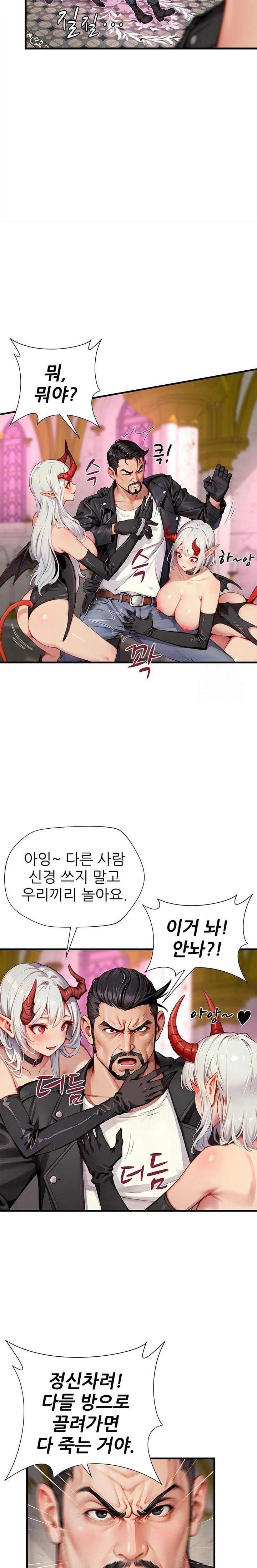 When I Cum, The Gate Opens Raw - Chapter 18 Page 8