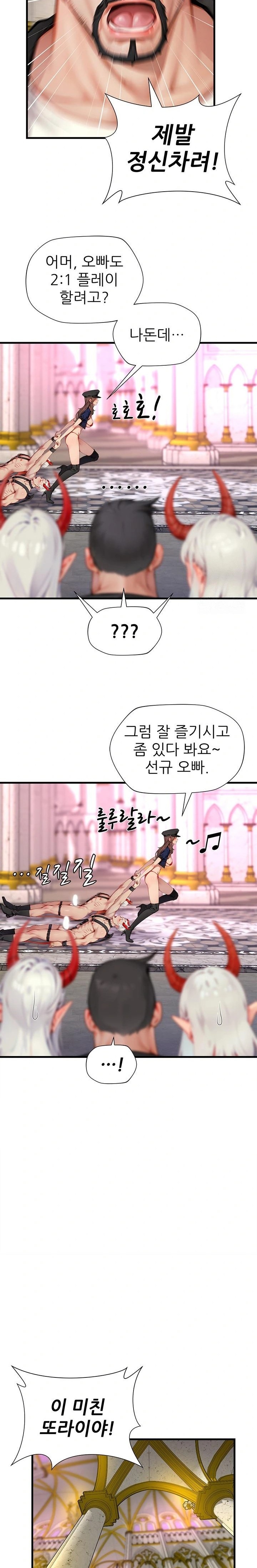 When I Cum, The Gate Opens Raw - Chapter 18 Page 9