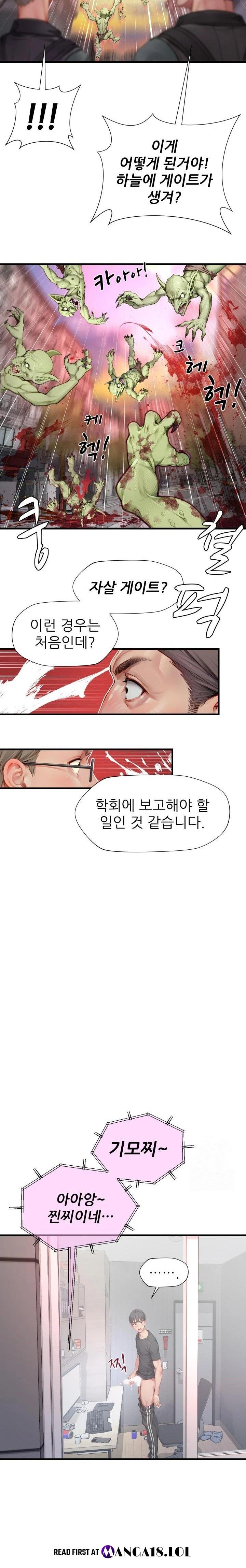 When I Cum, The Gate Opens Raw - Chapter 2 Page 13