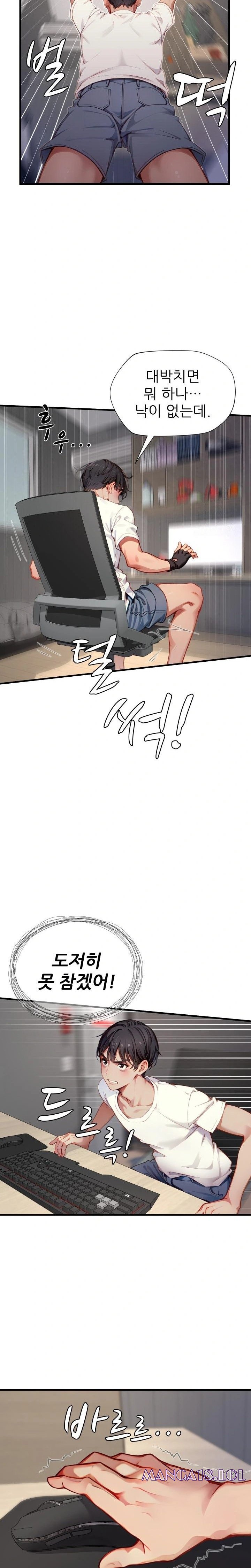 When I Cum, The Gate Opens Raw - Chapter 2 Page 18