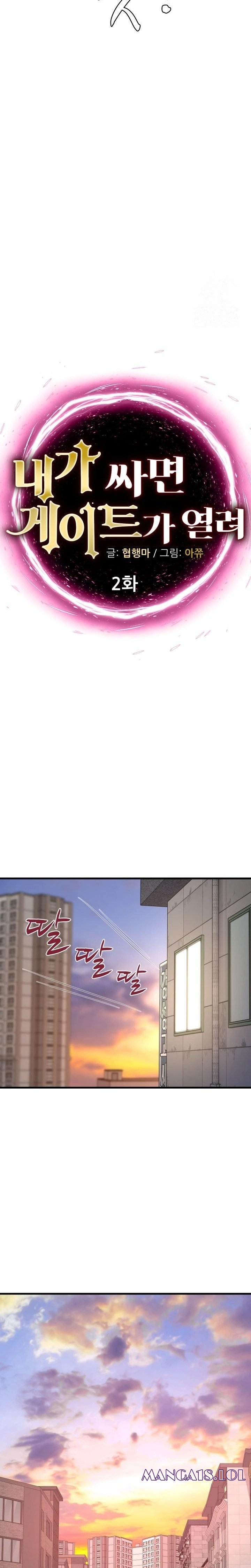 When I Cum, The Gate Opens Raw - Chapter 2 Page 9