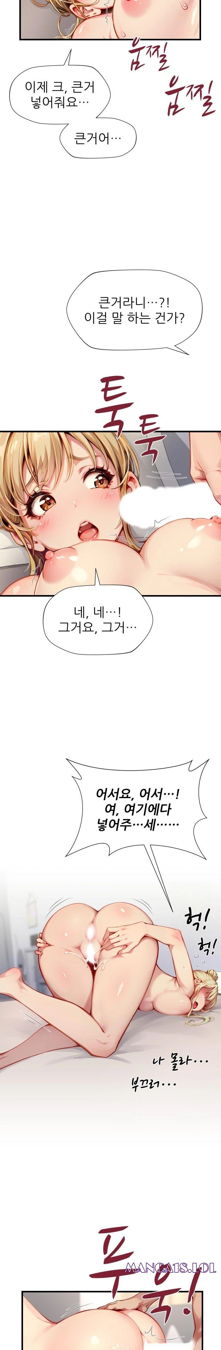 When I Cum, The Gate Opens Raw - Chapter 3 Page 20