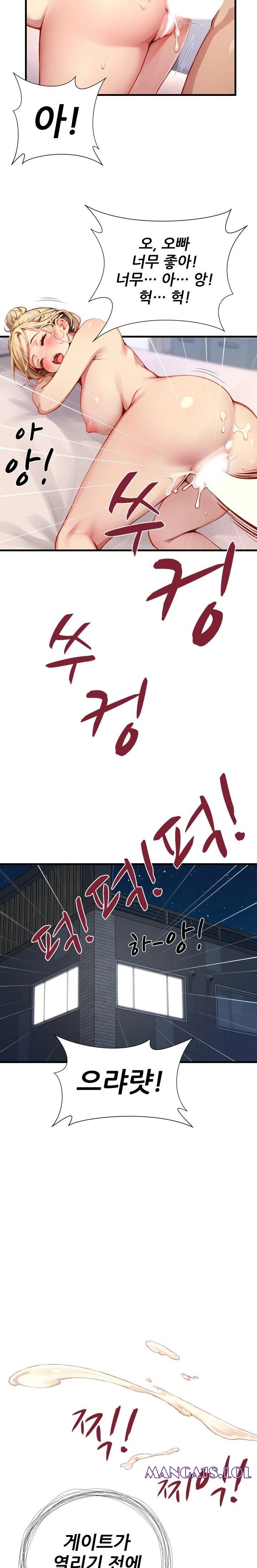 When I Cum, The Gate Opens Raw - Chapter 3 Page 21