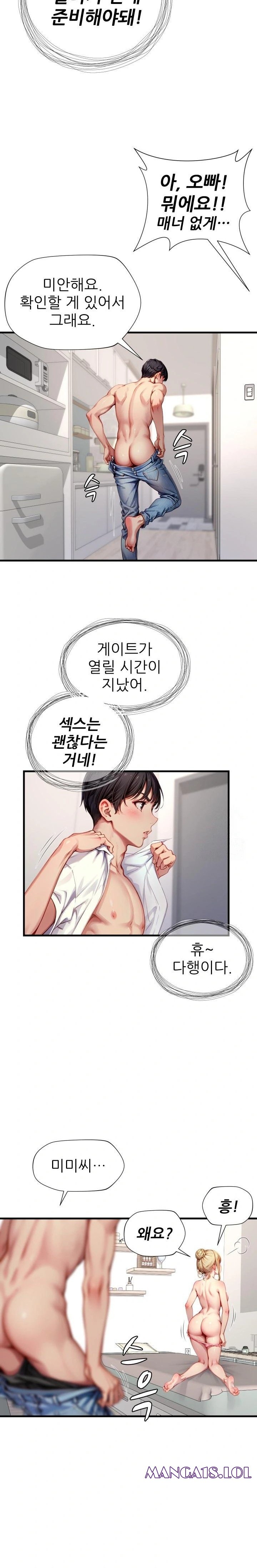 When I Cum, The Gate Opens Raw - Chapter 3 Page 22