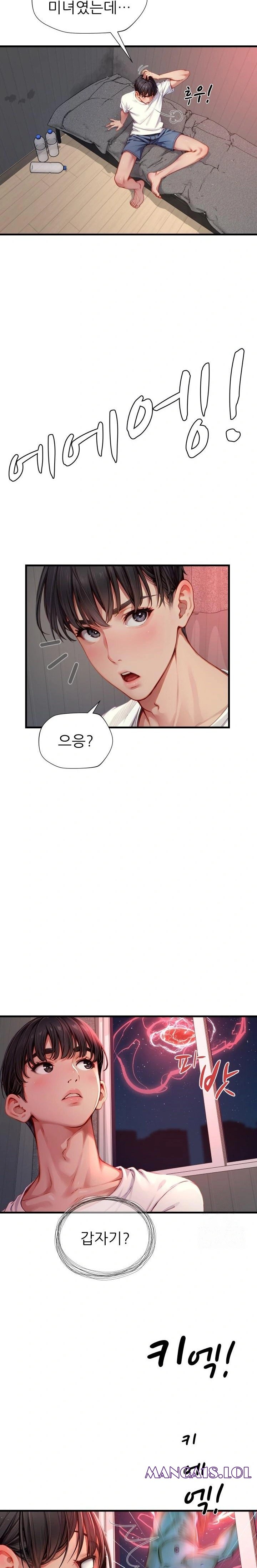 When I Cum, The Gate Opens Raw - Chapter 3 Page 3