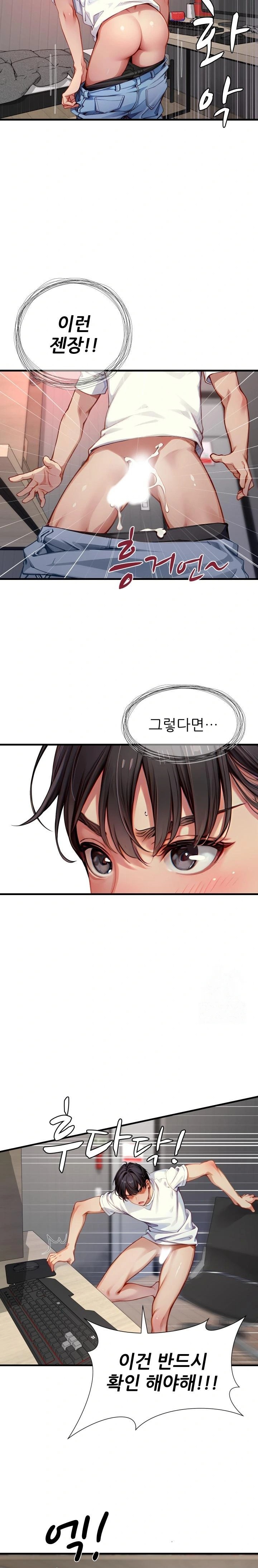 When I Cum, The Gate Opens Raw - Chapter 3 Page 5