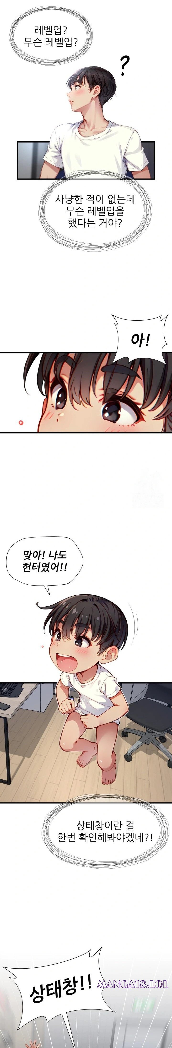 When I Cum, The Gate Opens Raw - Chapter 3 Page 8