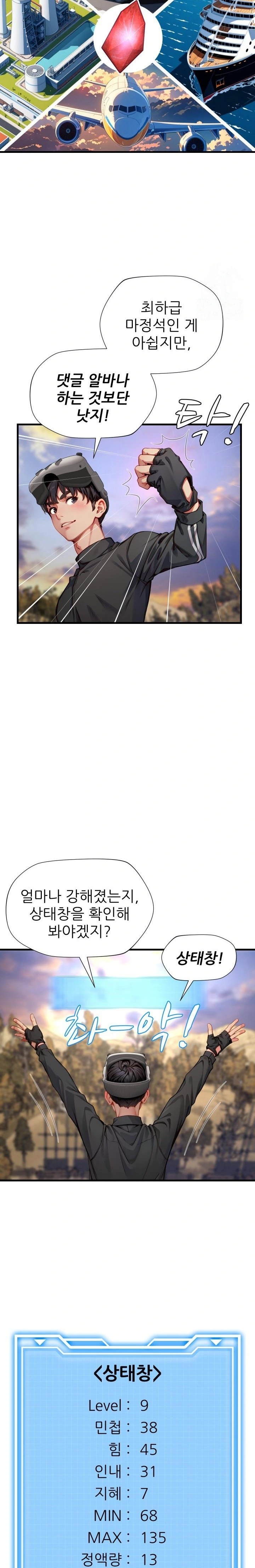 When I Cum, The Gate Opens Raw - Chapter 4 Page 11