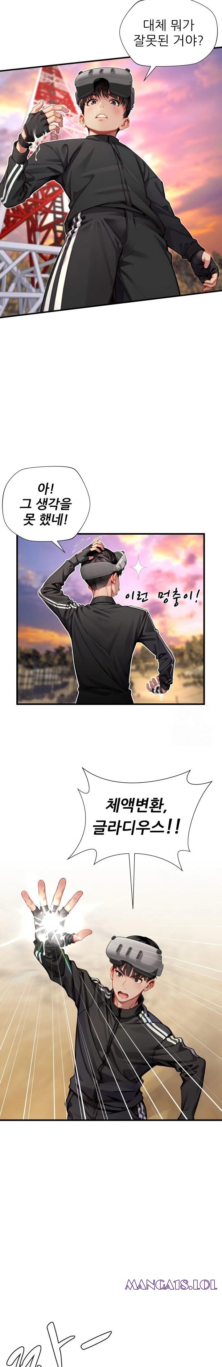 When I Cum, The Gate Opens Raw - Chapter 4 Page 19