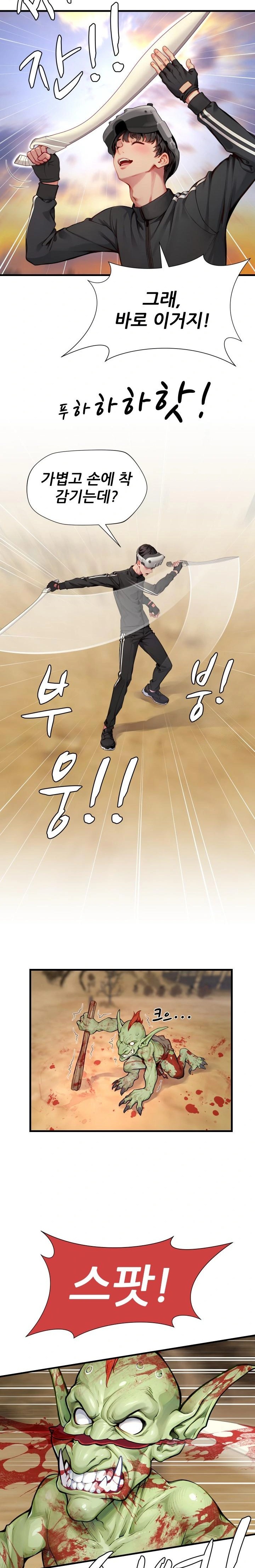 When I Cum, The Gate Opens Raw - Chapter 4 Page 20