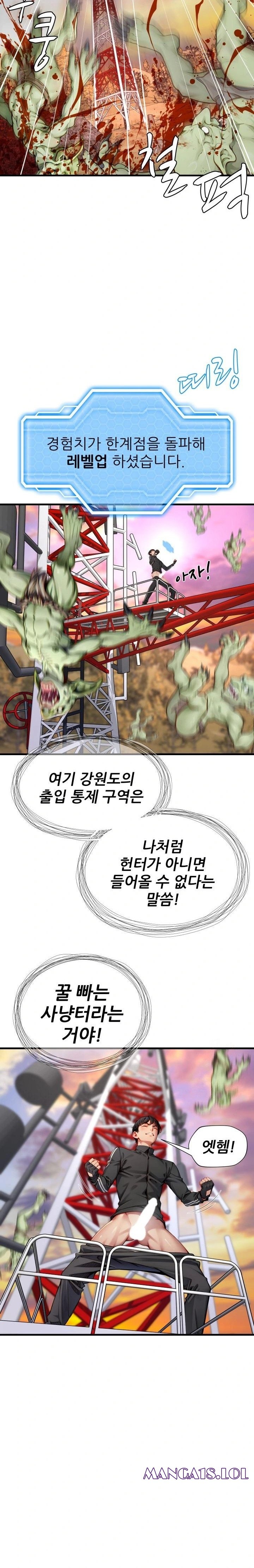 When I Cum, The Gate Opens Raw - Chapter 4 Page 4