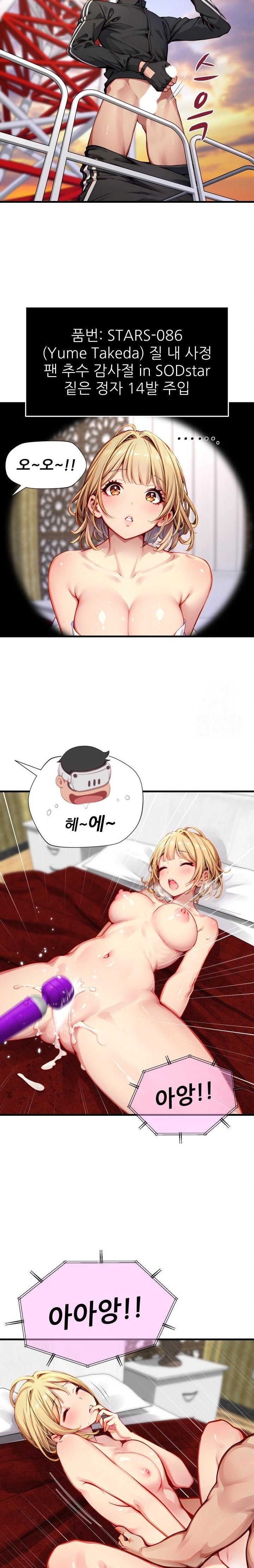 When I Cum, The Gate Opens Raw - Chapter 4 Page 7