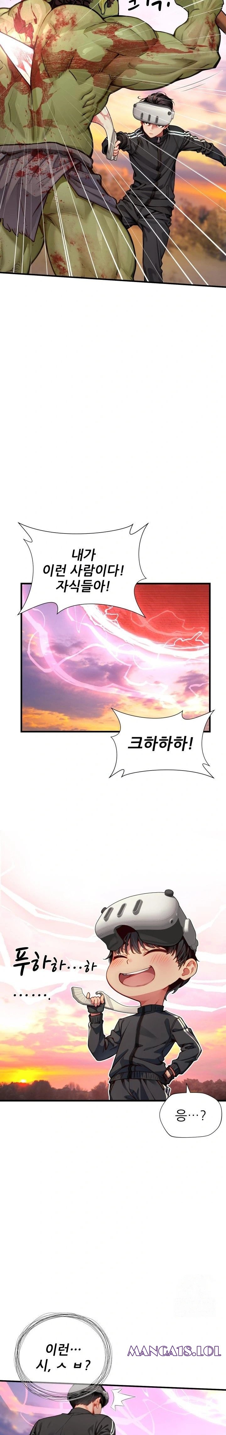 When I Cum, The Gate Opens Raw - Chapter 5 Page 10