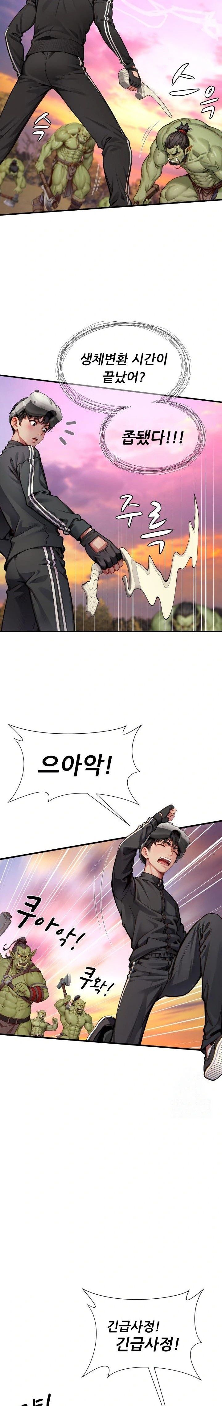 When I Cum, The Gate Opens Raw - Chapter 5 Page 11