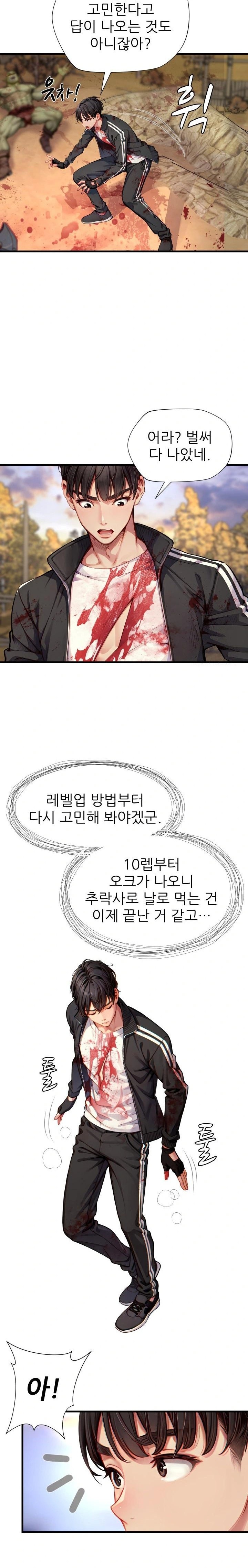 When I Cum, The Gate Opens Raw - Chapter 5 Page 15