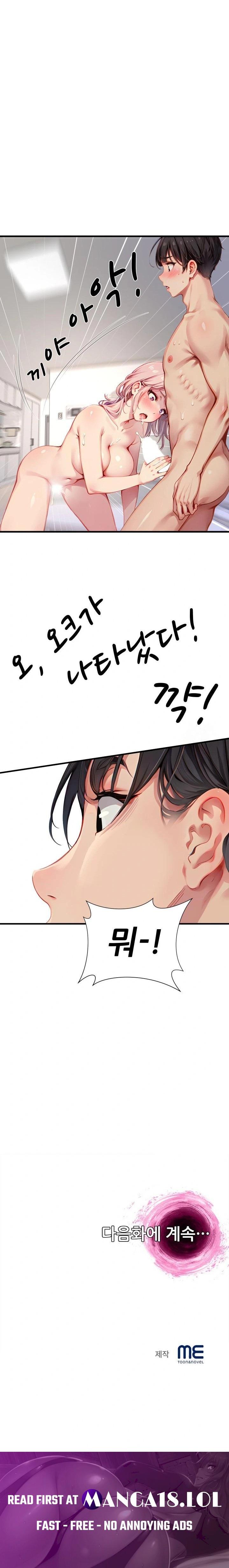 When I Cum, The Gate Opens Raw - Chapter 5 Page 23