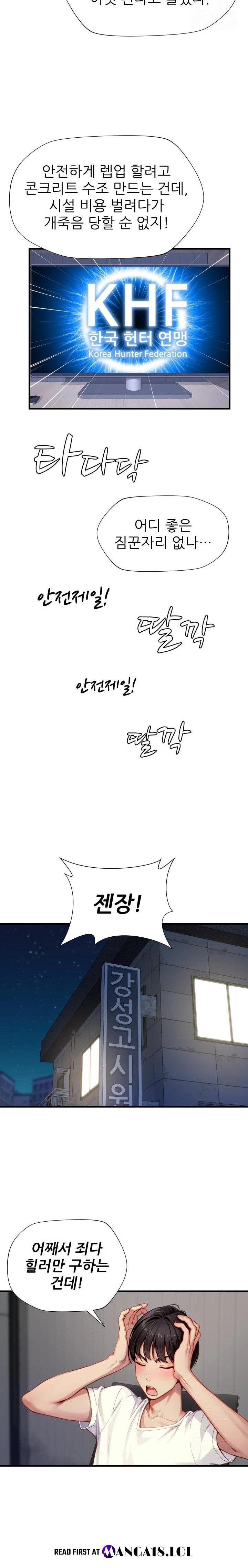 When I Cum, The Gate Opens Raw - Chapter 6 Page 13