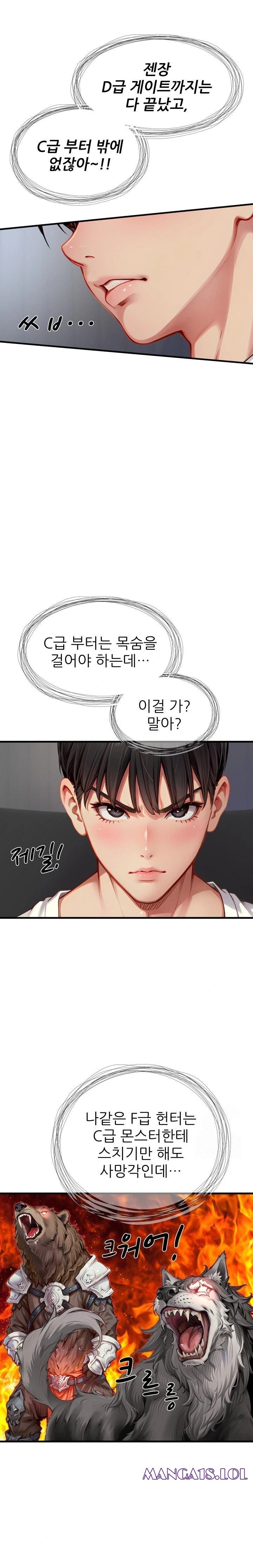 When I Cum, The Gate Opens Raw - Chapter 6 Page 16