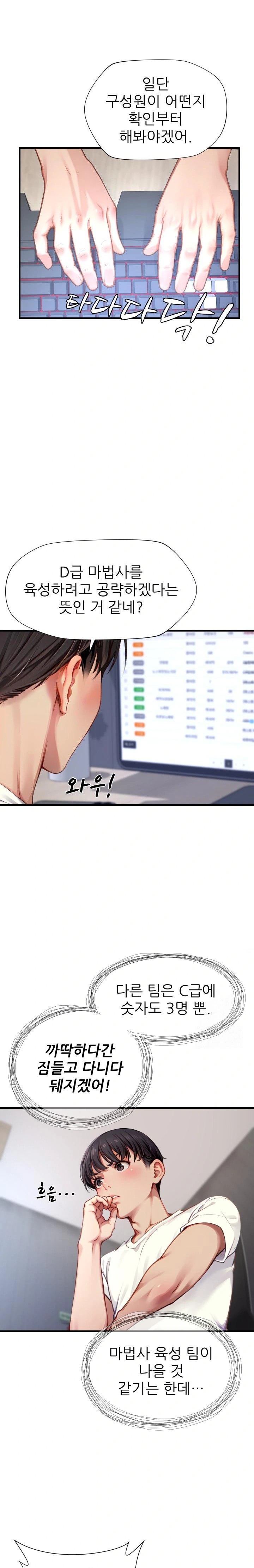 When I Cum, The Gate Opens Raw - Chapter 6 Page 17