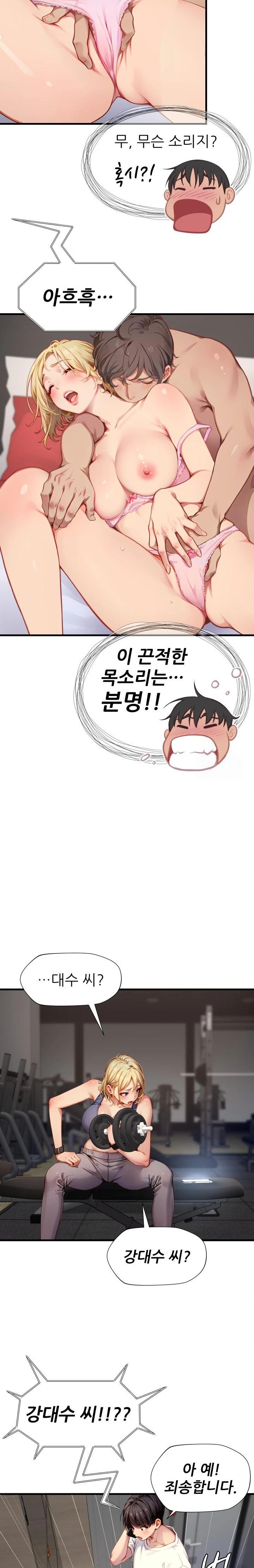 When I Cum, The Gate Opens Raw - Chapter 6 Page 19