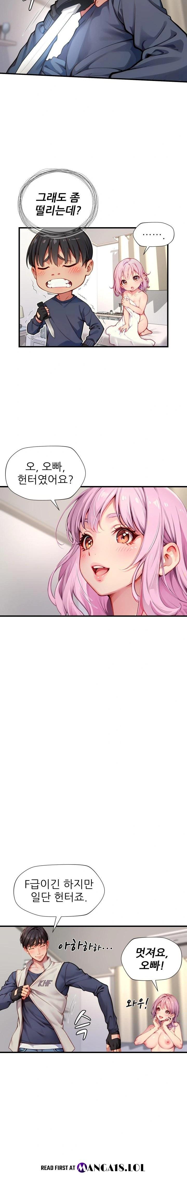 When I Cum, The Gate Opens Raw - Chapter 6 Page 6