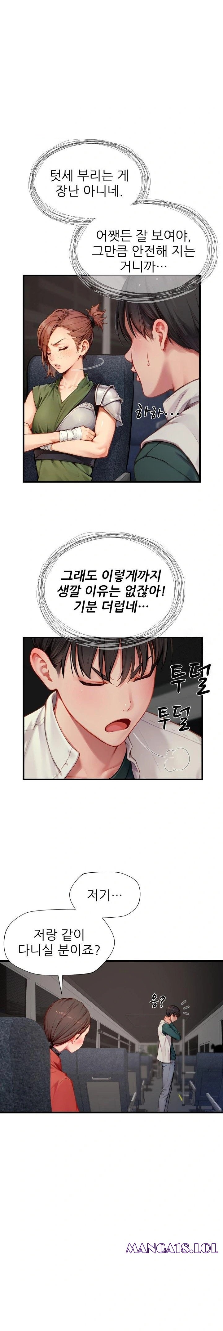 When I Cum, The Gate Opens Raw - Chapter 7 Page 11