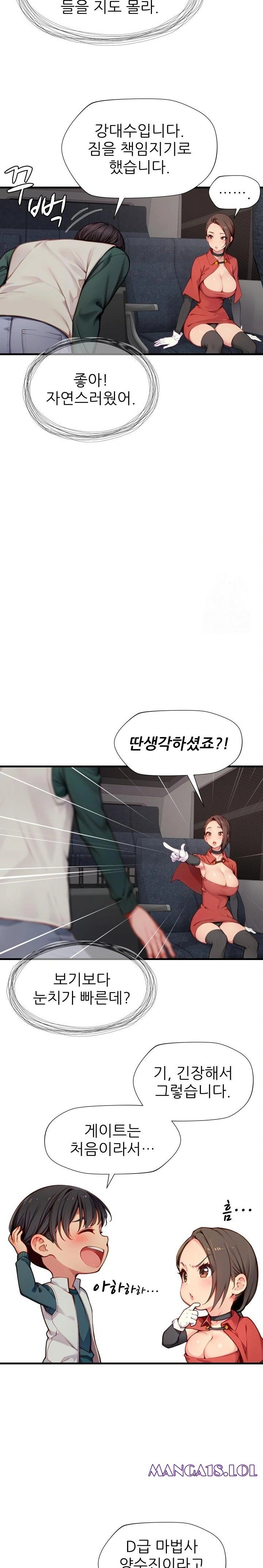 When I Cum, The Gate Opens Raw - Chapter 7 Page 14