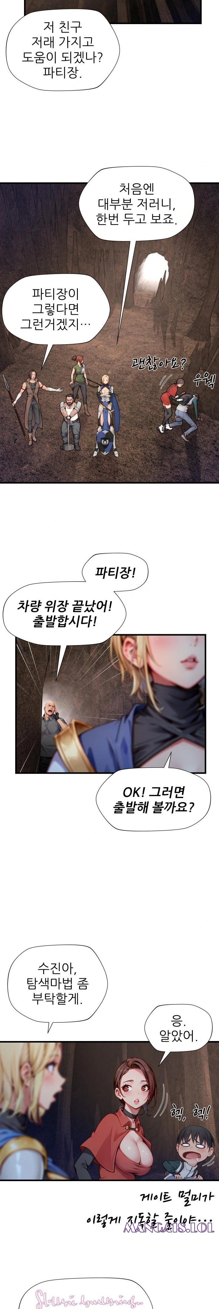 When I Cum, The Gate Opens Raw - Chapter 7 Page 17