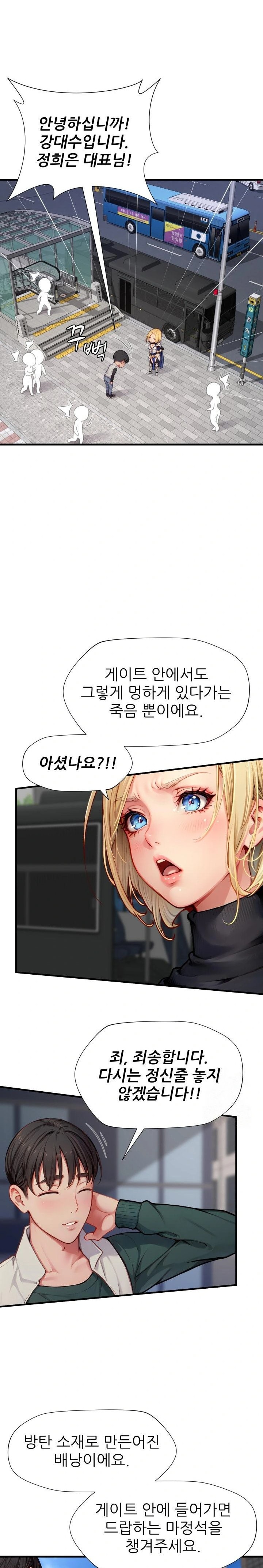 When I Cum, The Gate Opens Raw - Chapter 7 Page 6