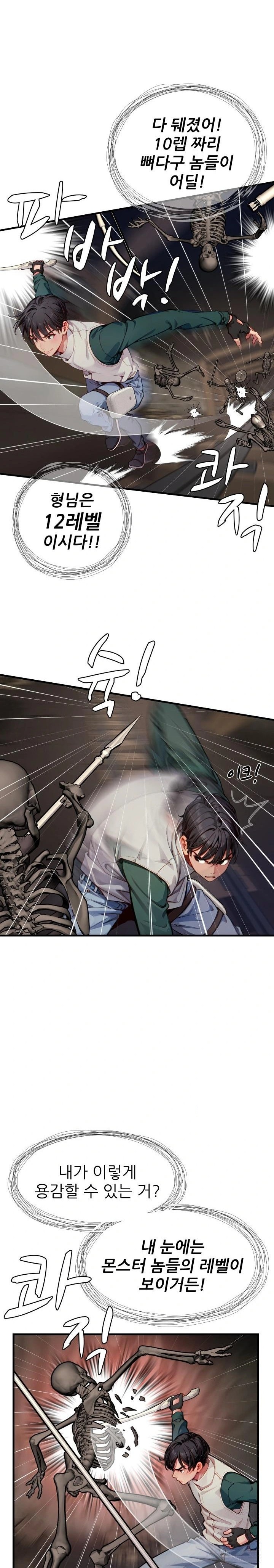 When I Cum, The Gate Opens Raw - Chapter 8 Page 16