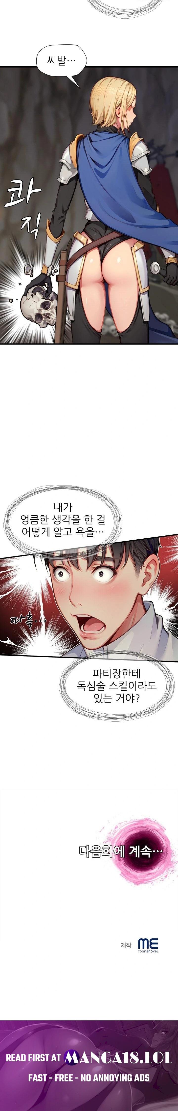 When I Cum, The Gate Opens Raw - Chapter 8 Page 23